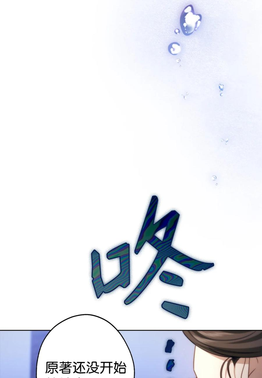 01 原著女主的死亡 第52页