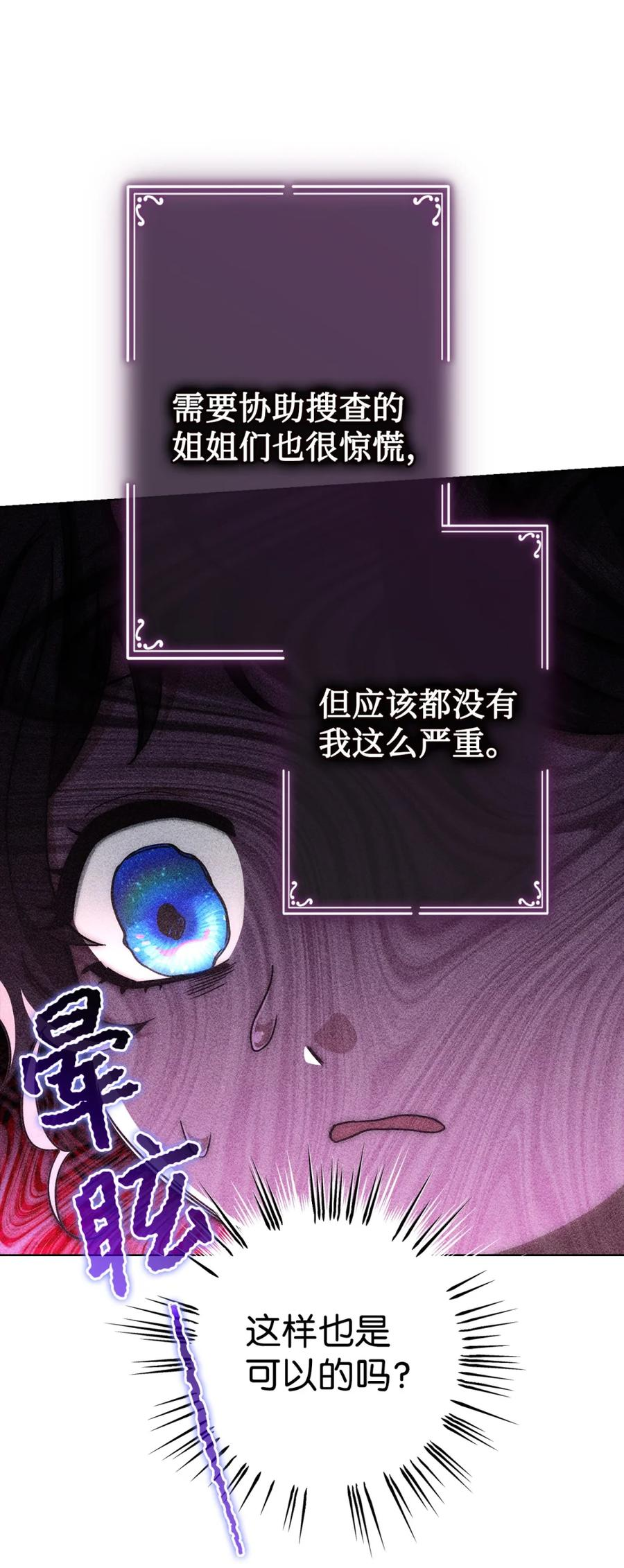 01 原著女主的死亡 第54页