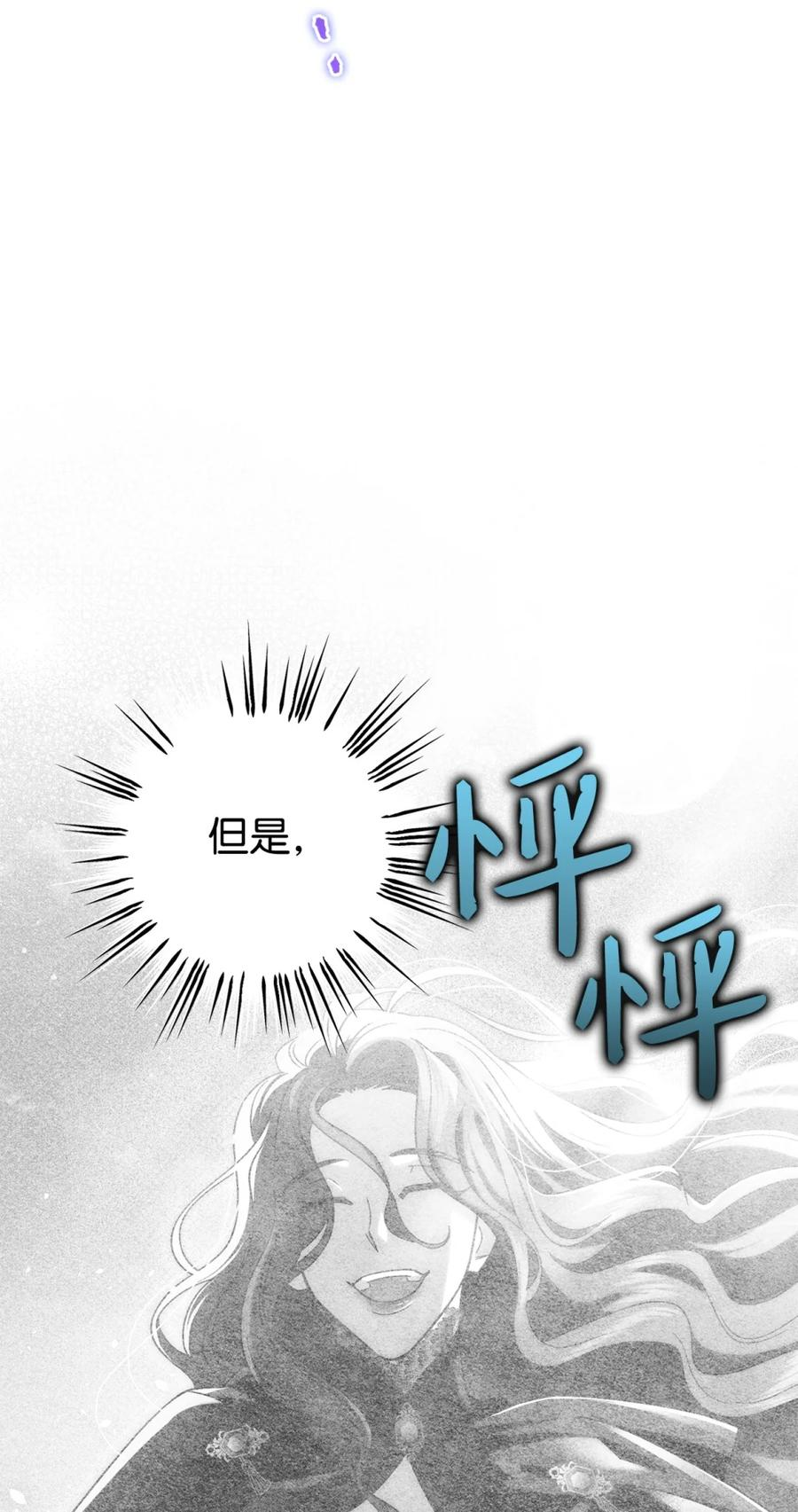 01 原著女主的死亡 第55页