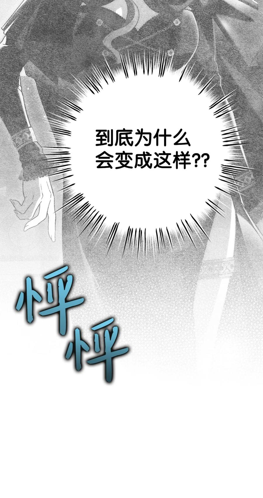 01 原著女主的死亡 第56页