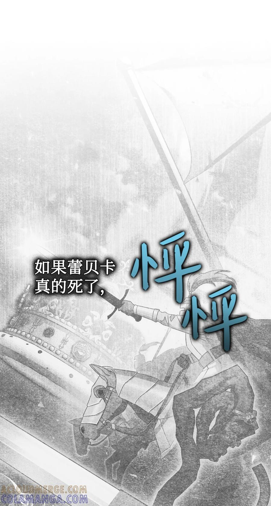 01 原著女主的死亡 第57页