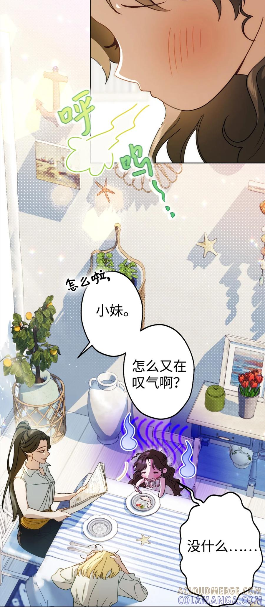 01 原著女主的死亡 第65页