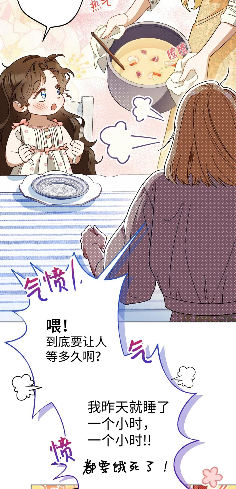 01 原著女主的死亡 第74页