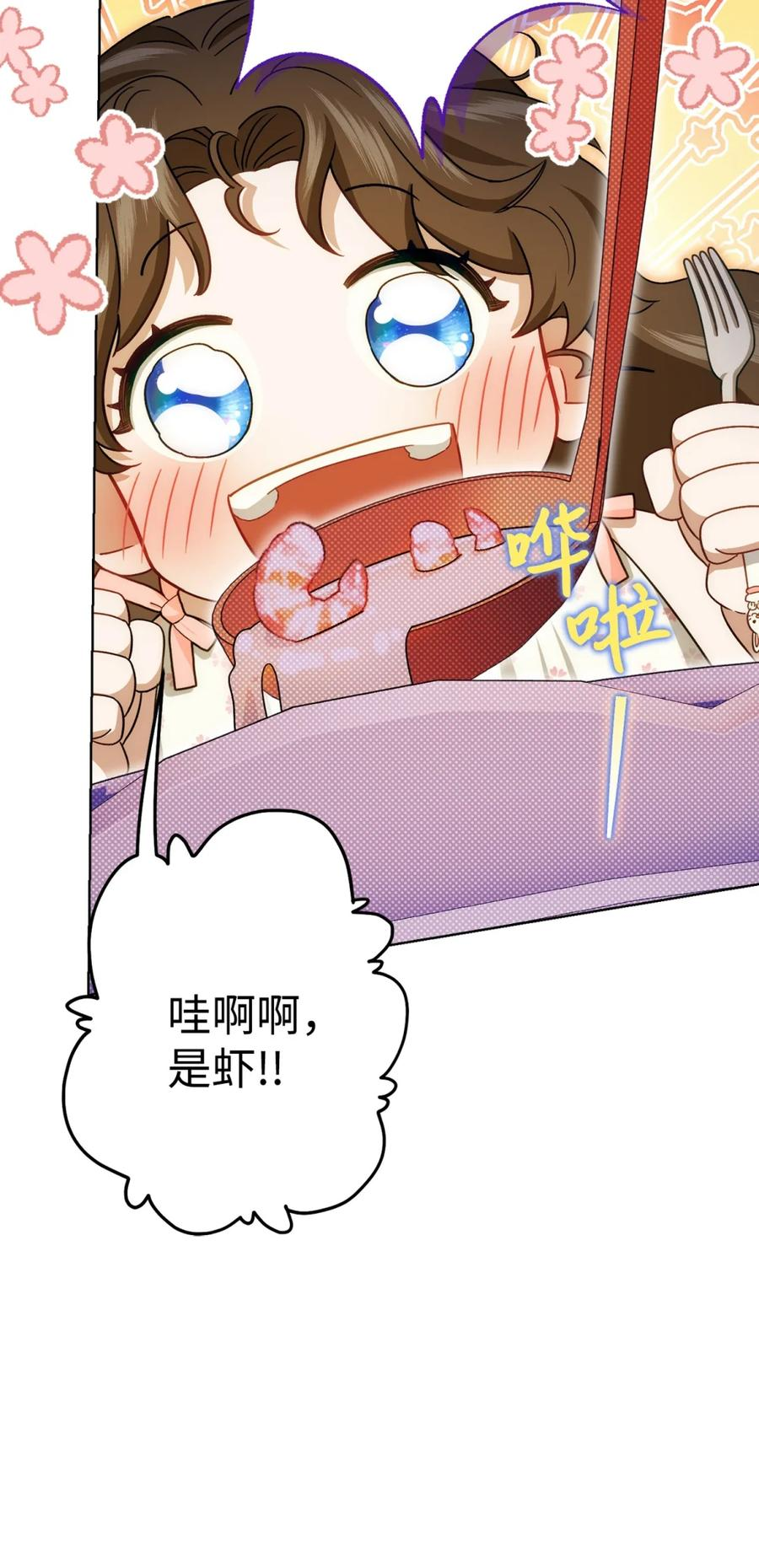 01 原著女主的死亡 第75页
