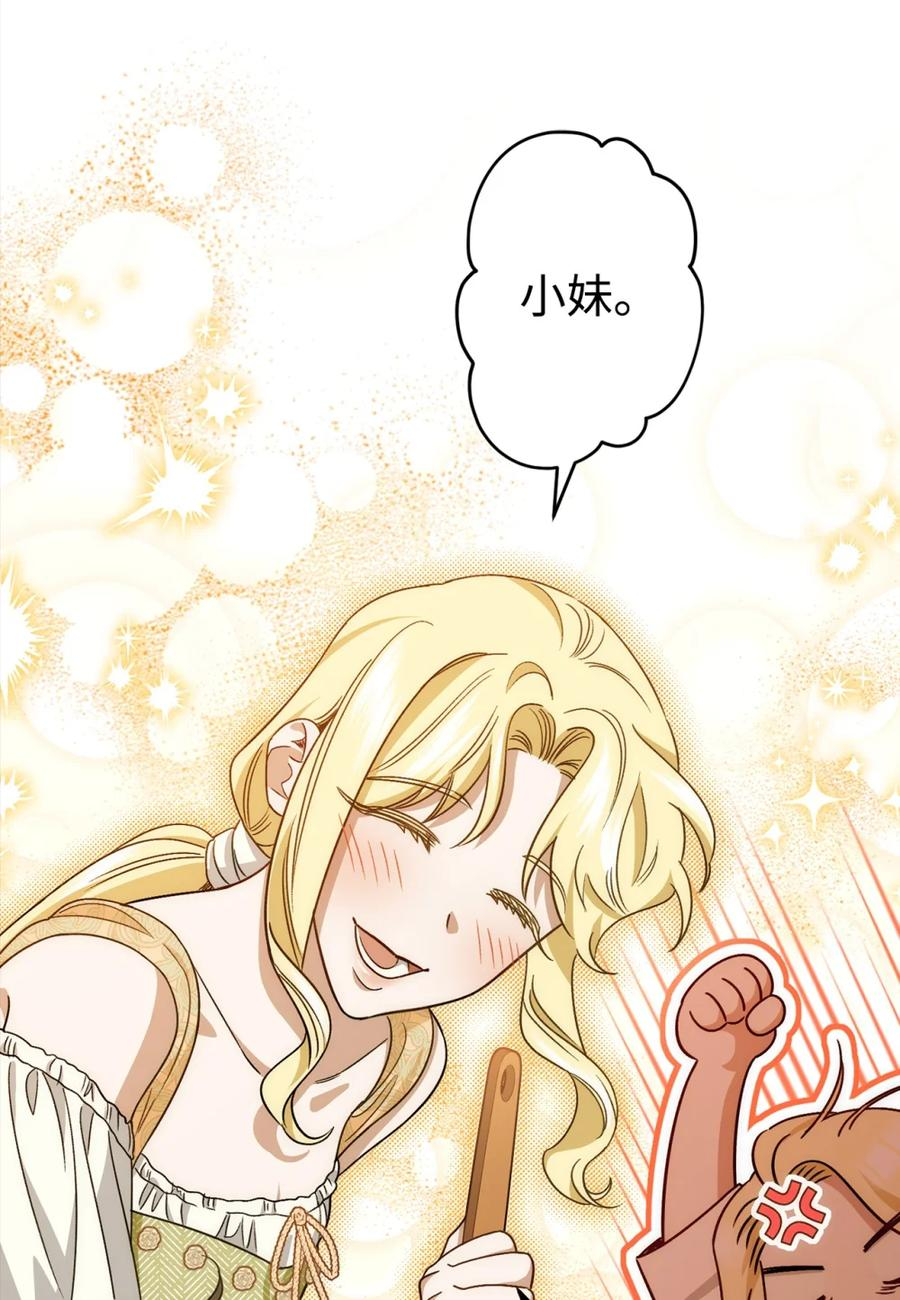 01 原著女主的死亡 第76页
