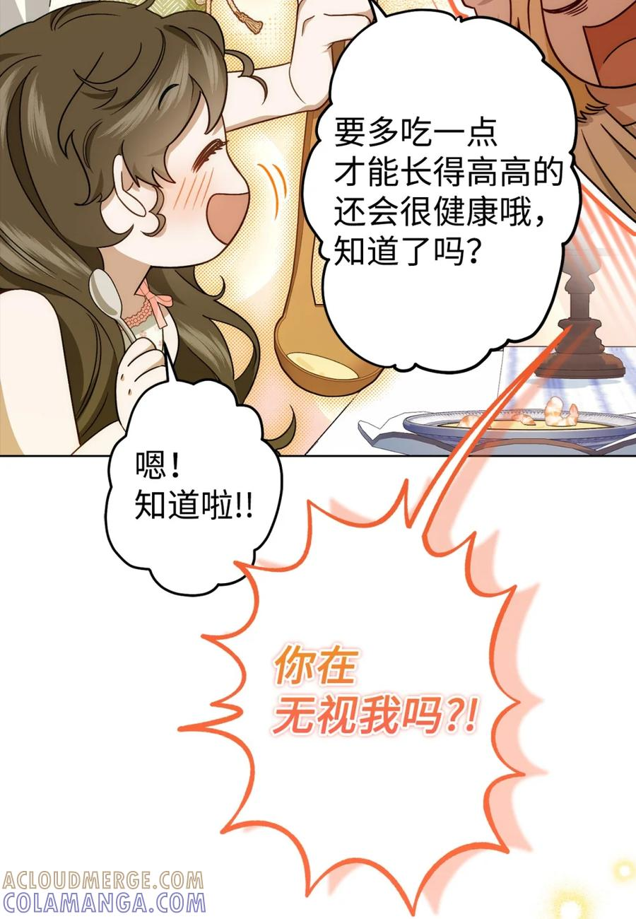 01 原著女主的死亡 第77页