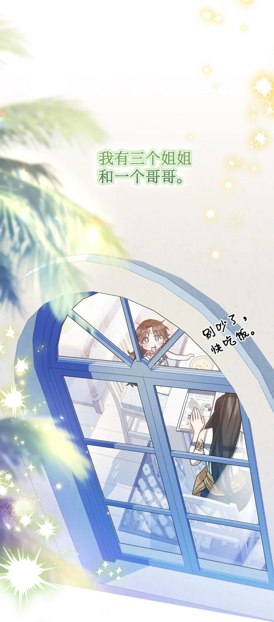 01 原著女主的死亡 第78页