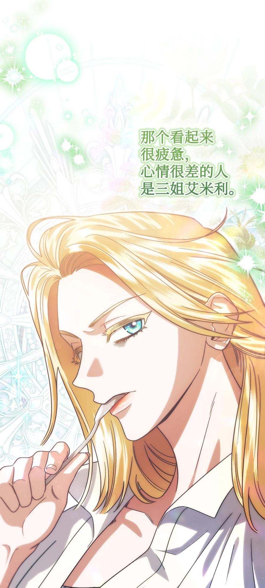 01 原著女主的死亡 第79页
