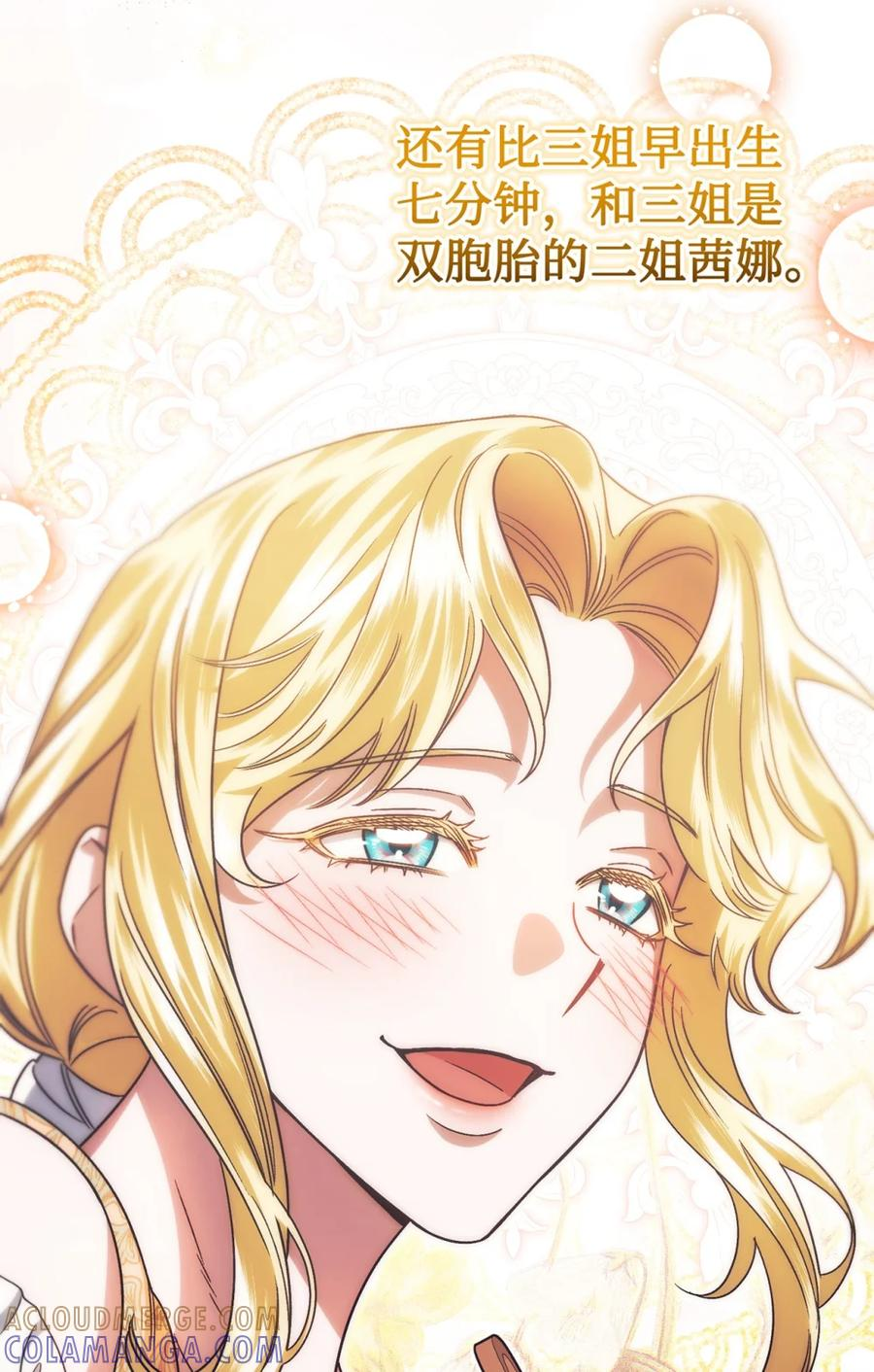 01 原著女主的死亡 第81页
