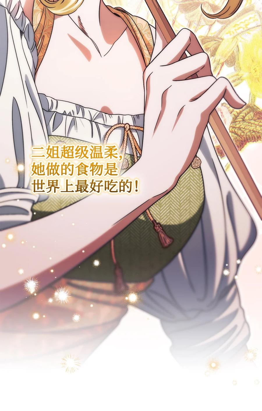 01 原著女主的死亡 第82页
