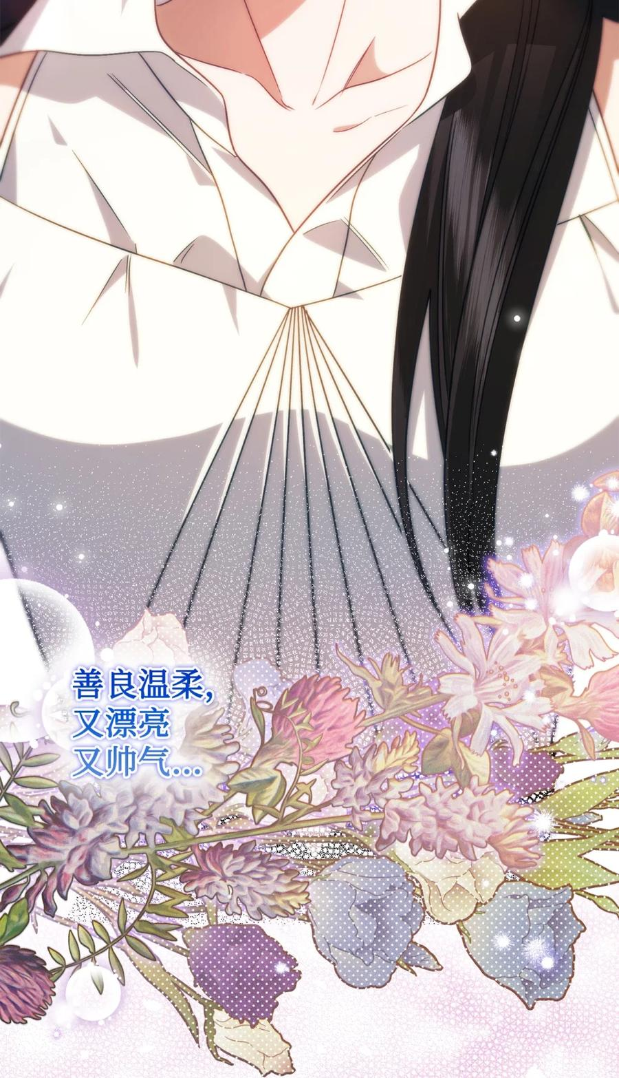01 原著女主的死亡 第84页