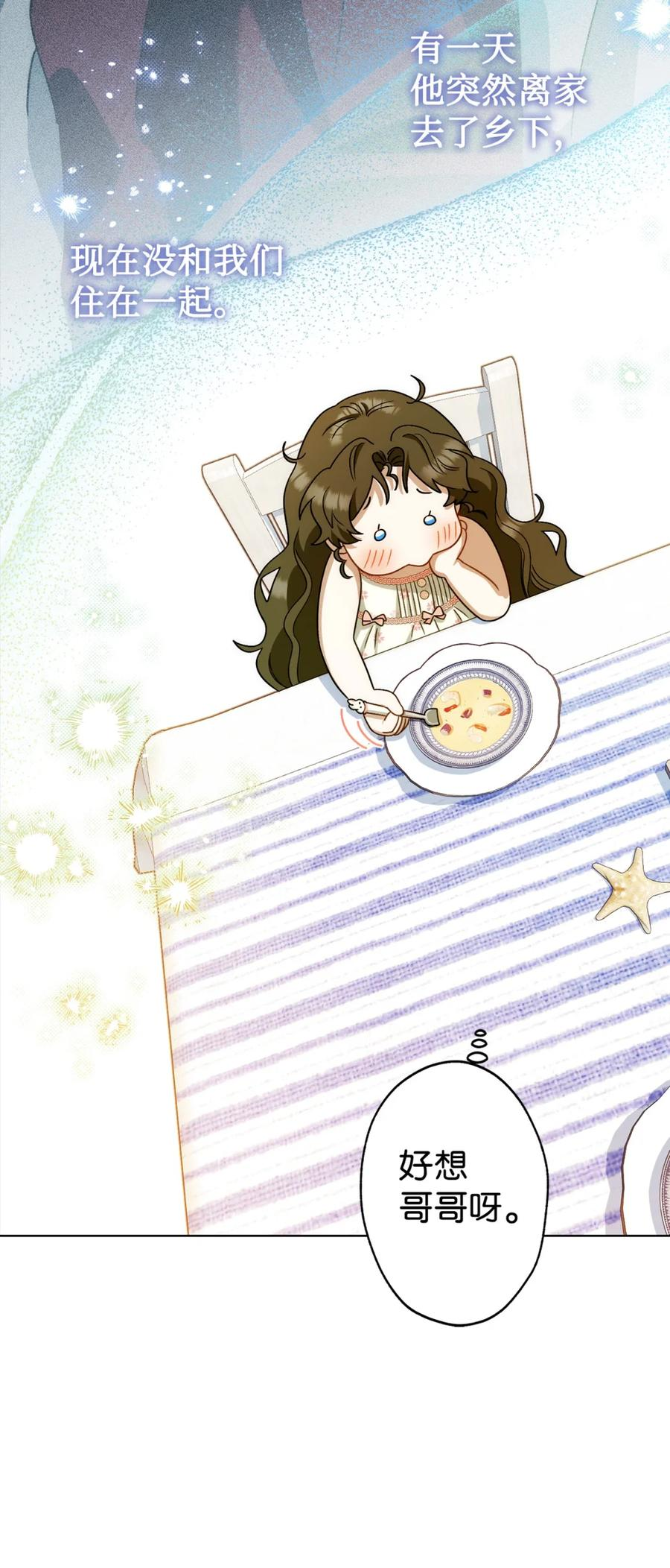 01 原著女主的死亡 第86页