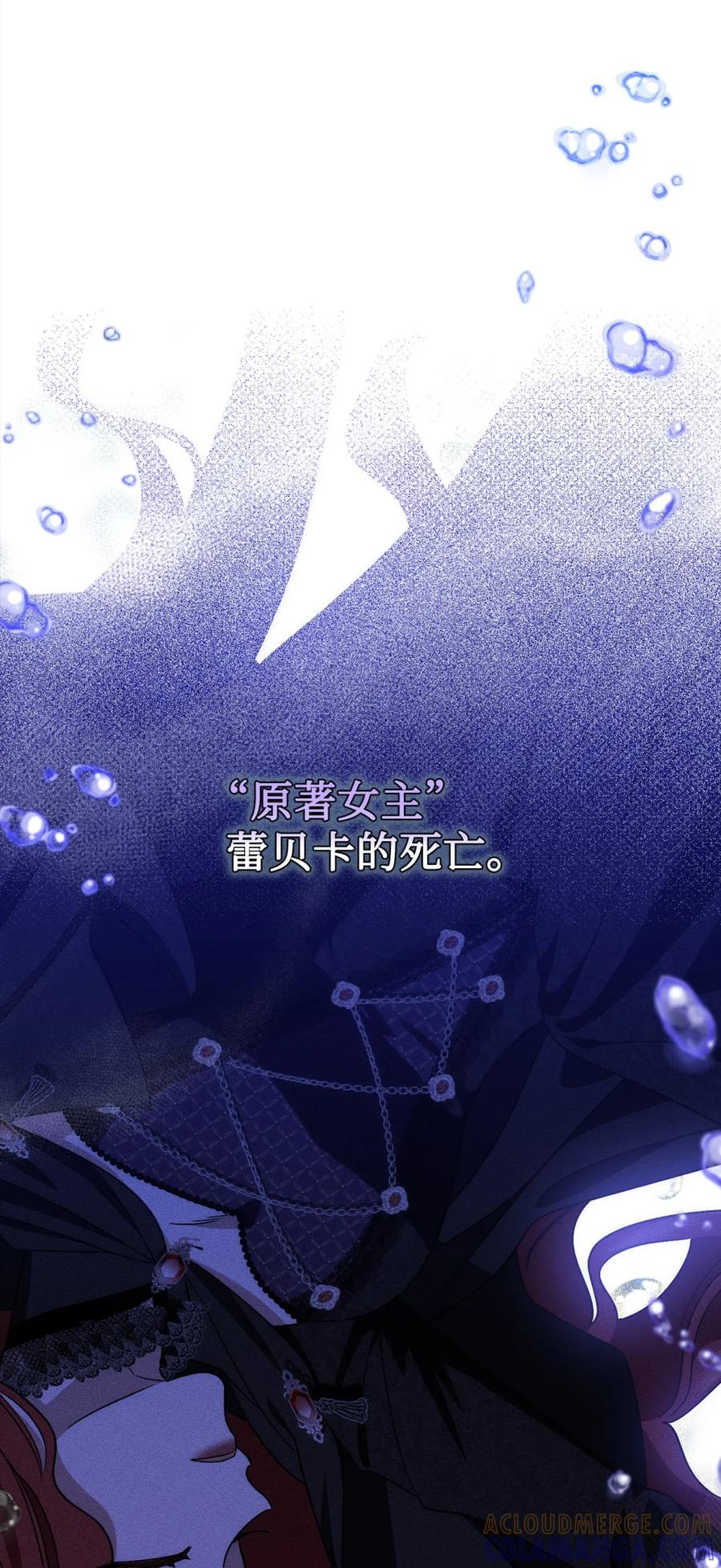 01 原著女主的死亡 第89页