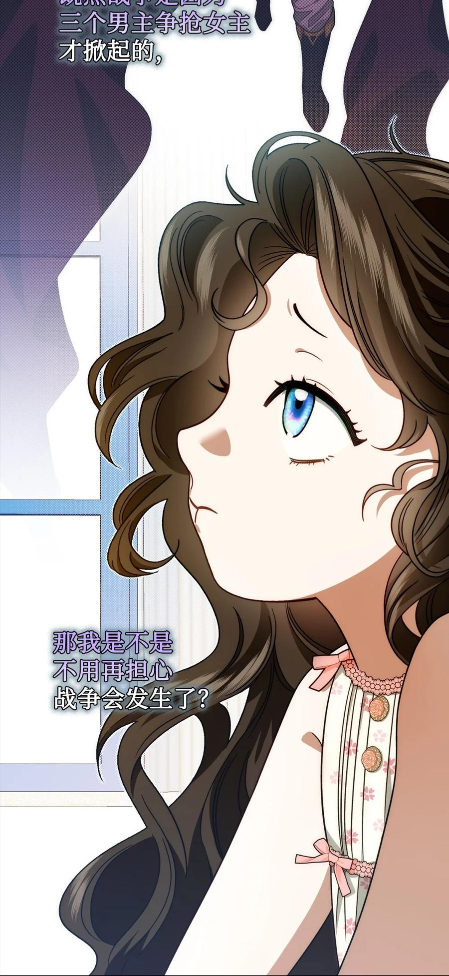 01 原著女主的死亡 第92页