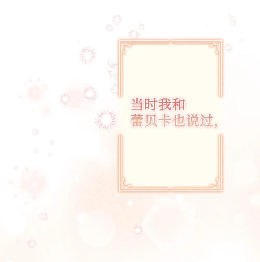 01 原著女主的死亡 第94页