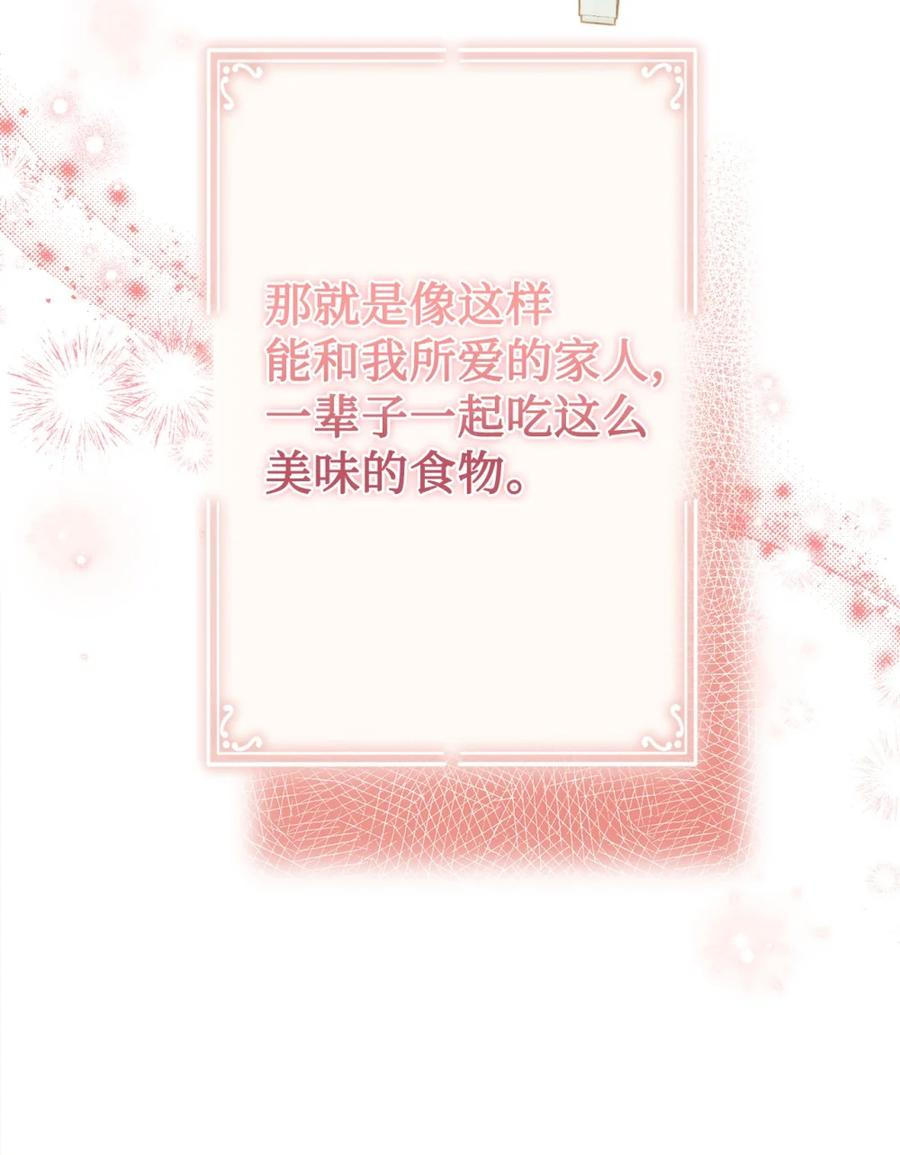 01 原著女主的死亡 第96页