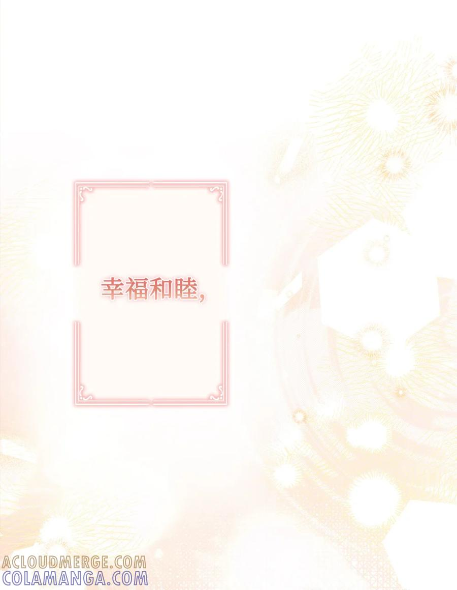 01 原著女主的死亡 第97页