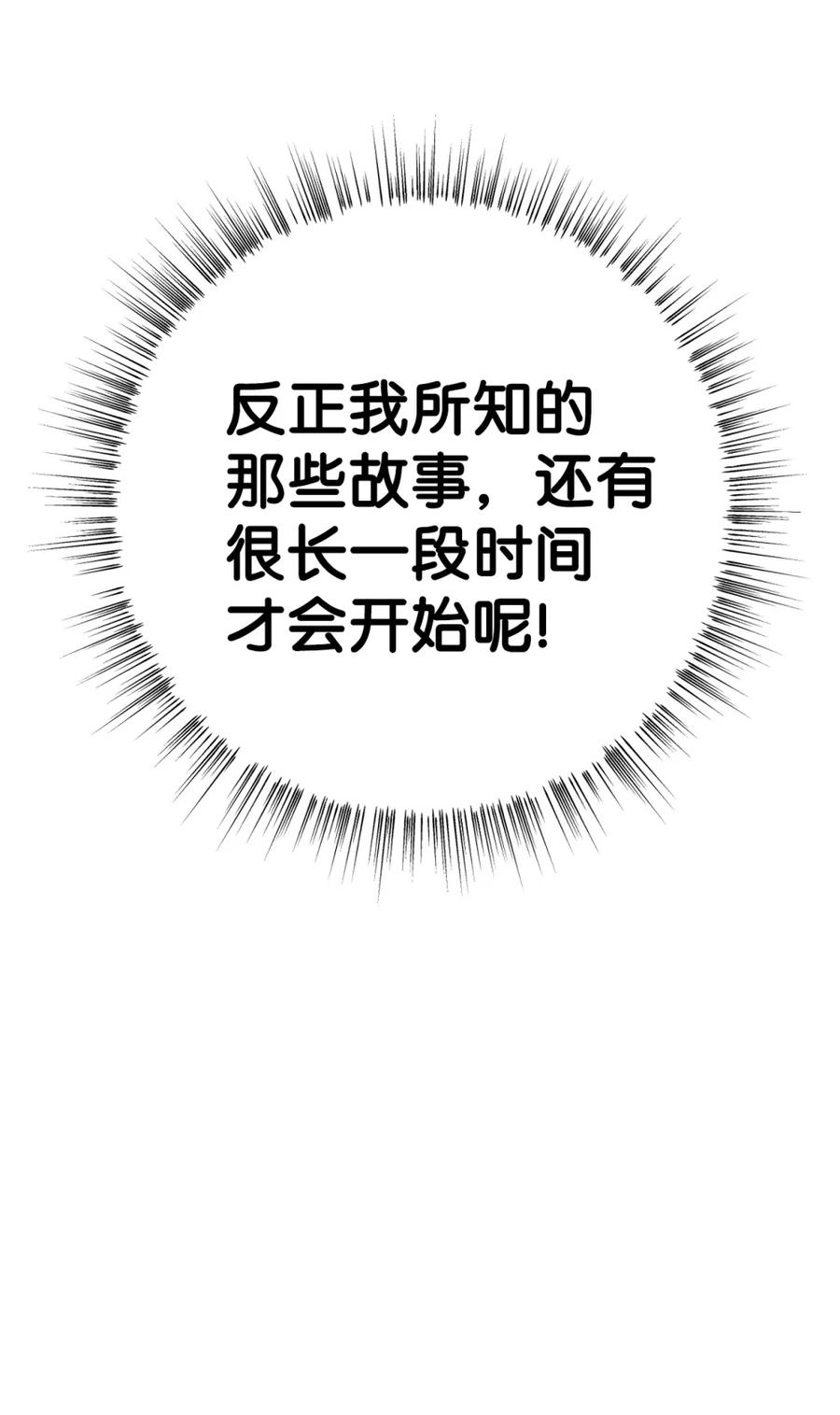 01 原著女主的死亡 第106页