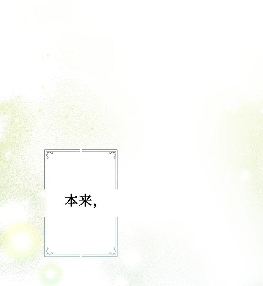 01 原著女主的死亡 第107页
