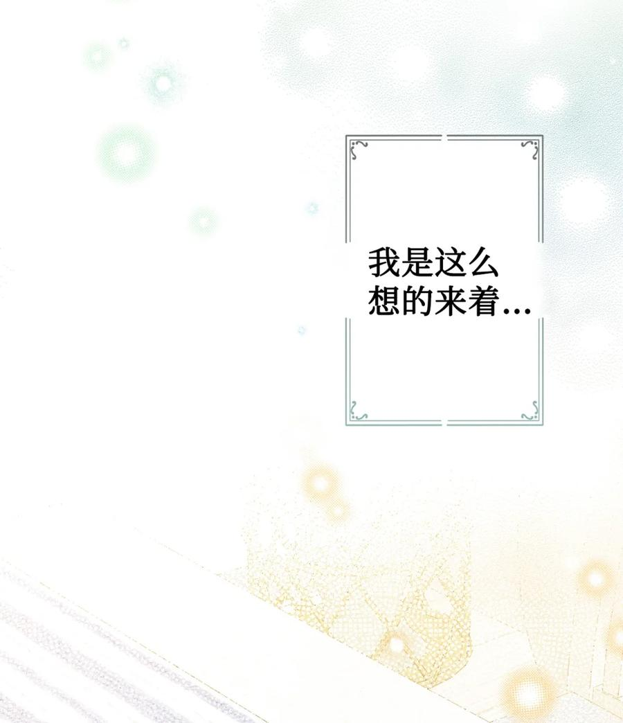 01 原著女主的死亡 第108页