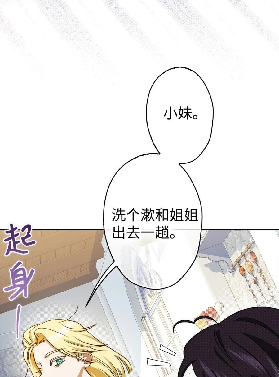 01 原著女主的死亡 第110页