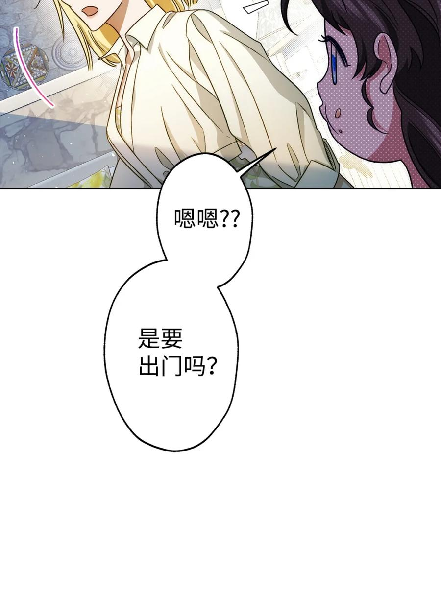 01 原著女主的死亡 第111页