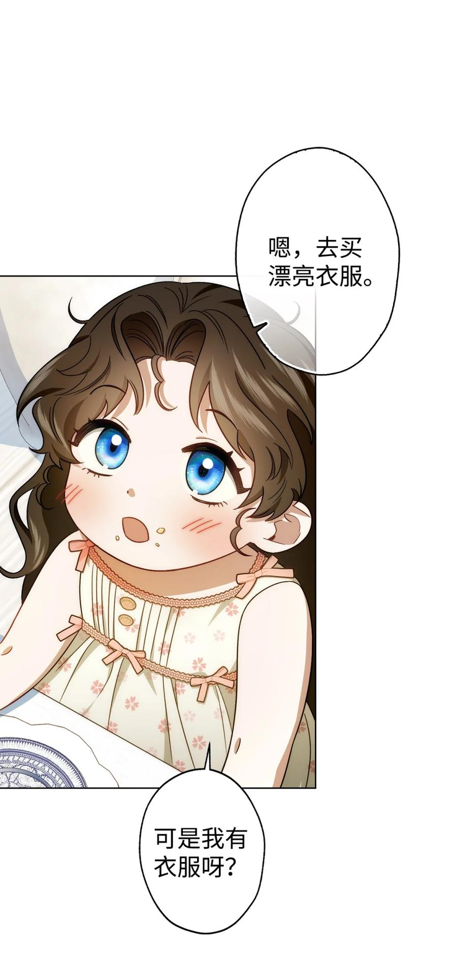 01 原著女主的死亡 第112页