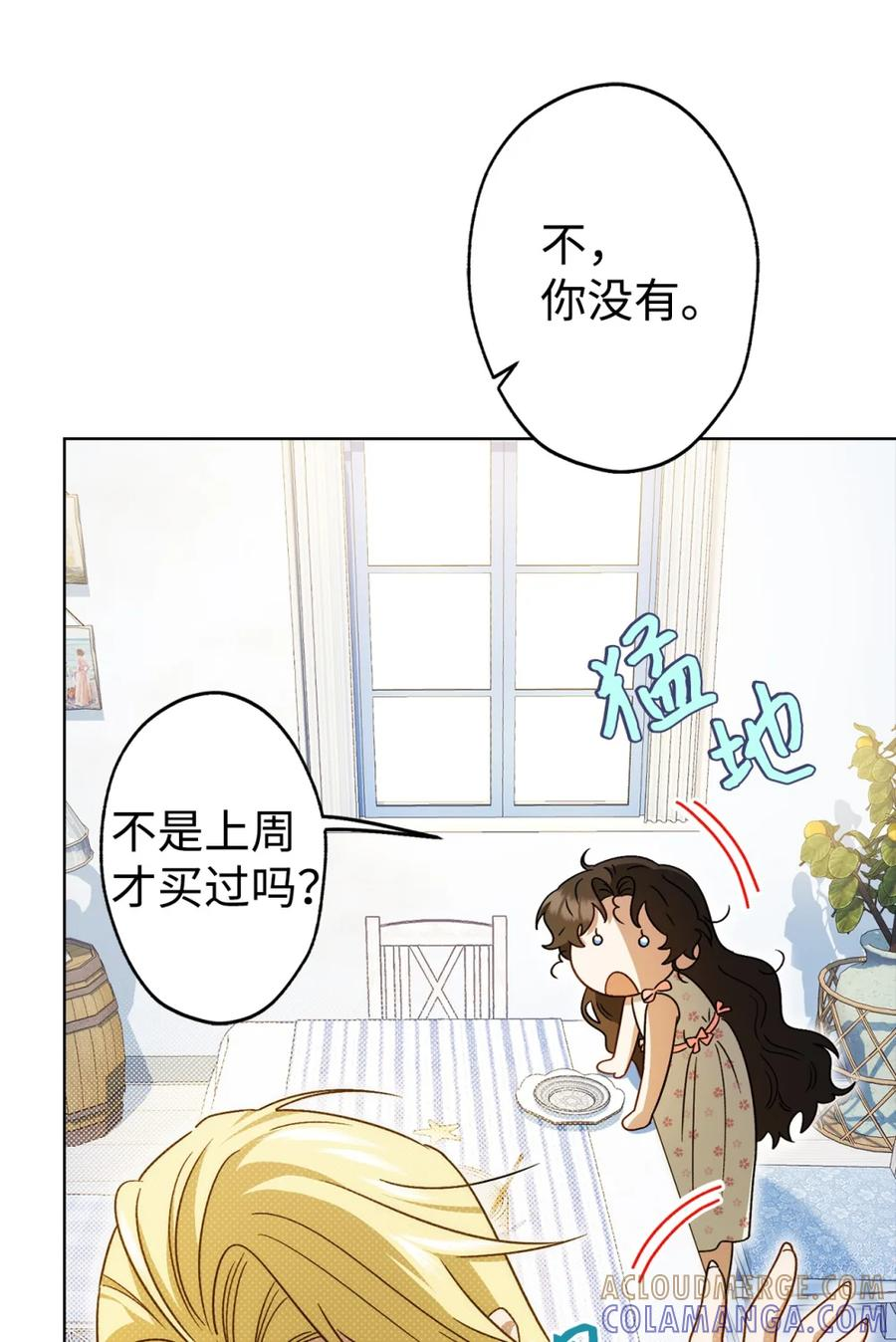 01 原著女主的死亡 第113页