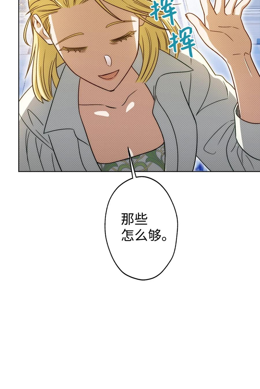 01 原著女主的死亡 第114页