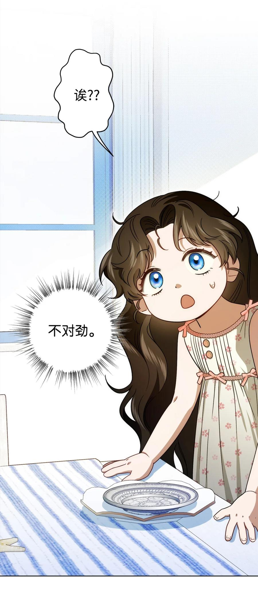 01 原著女主的死亡 第115页