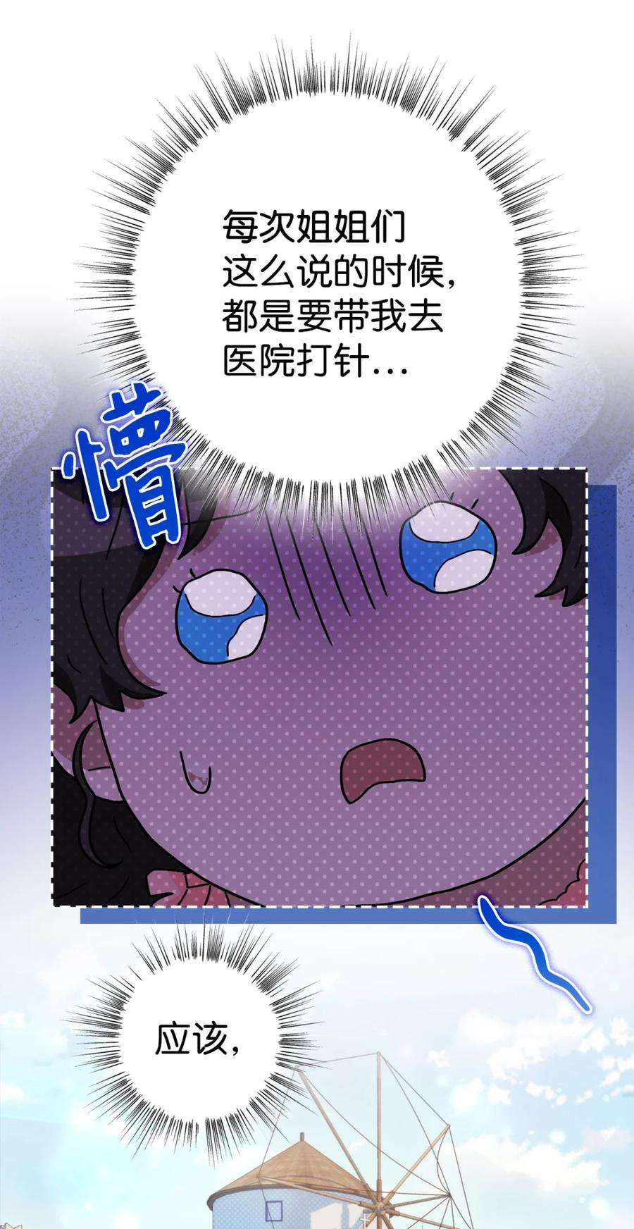 01 原著女主的死亡 第116页