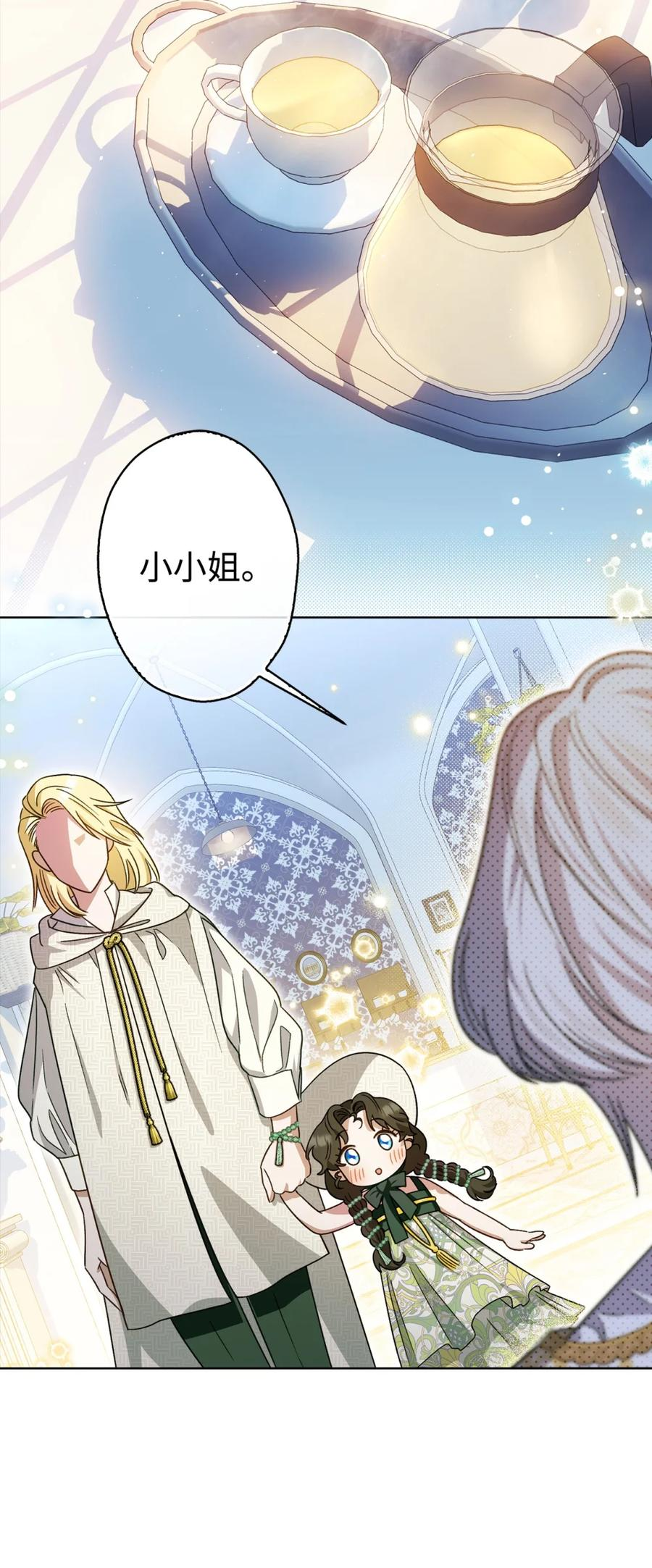 01 原著女主的死亡 第119页