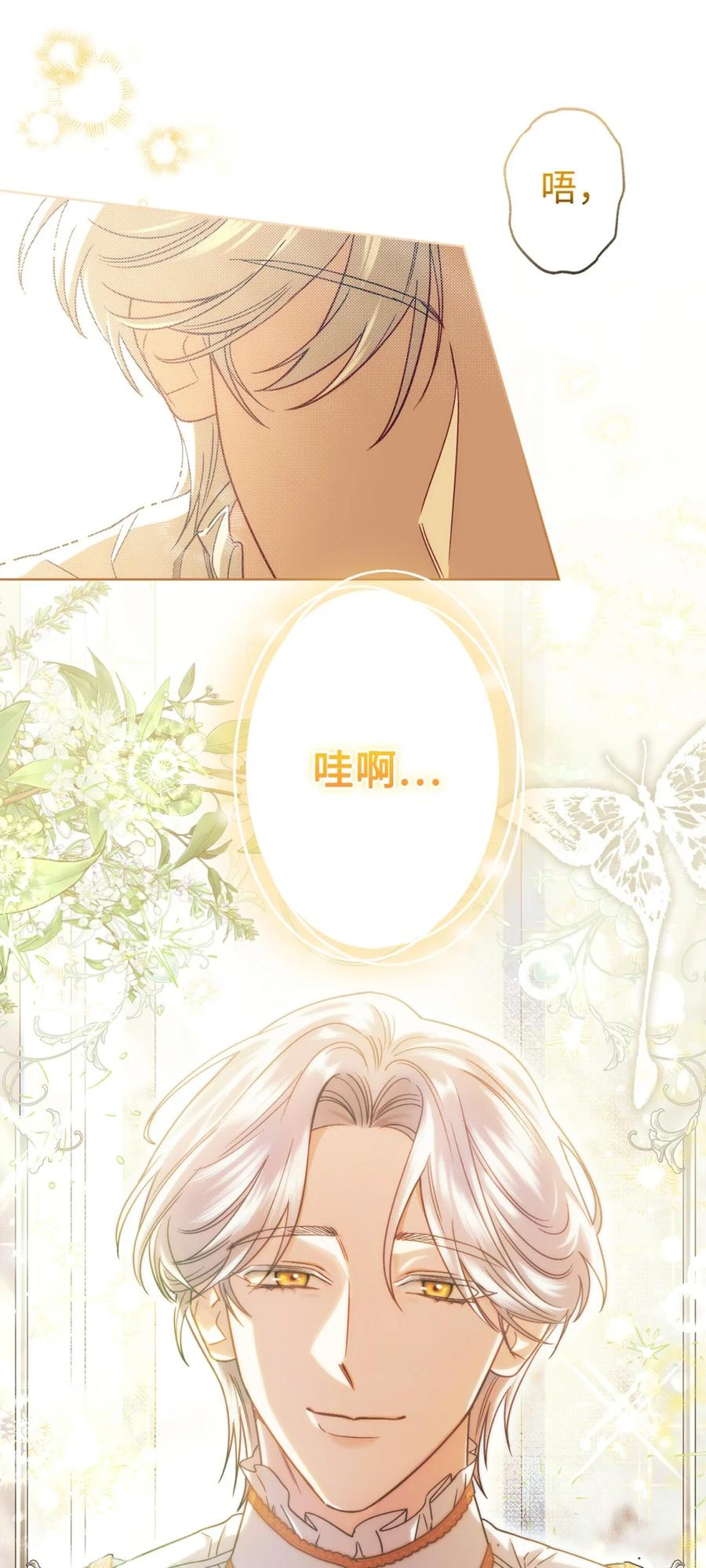 01 原著女主的死亡 第120页
