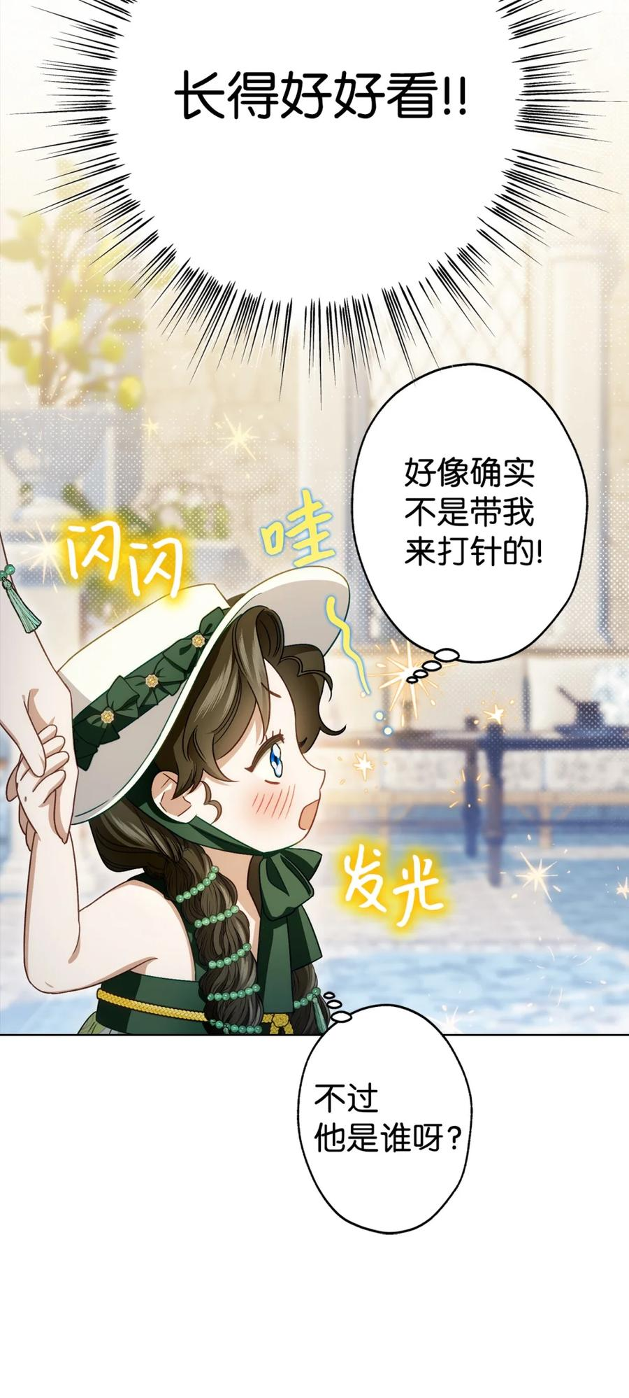 01 原著女主的死亡 第122页