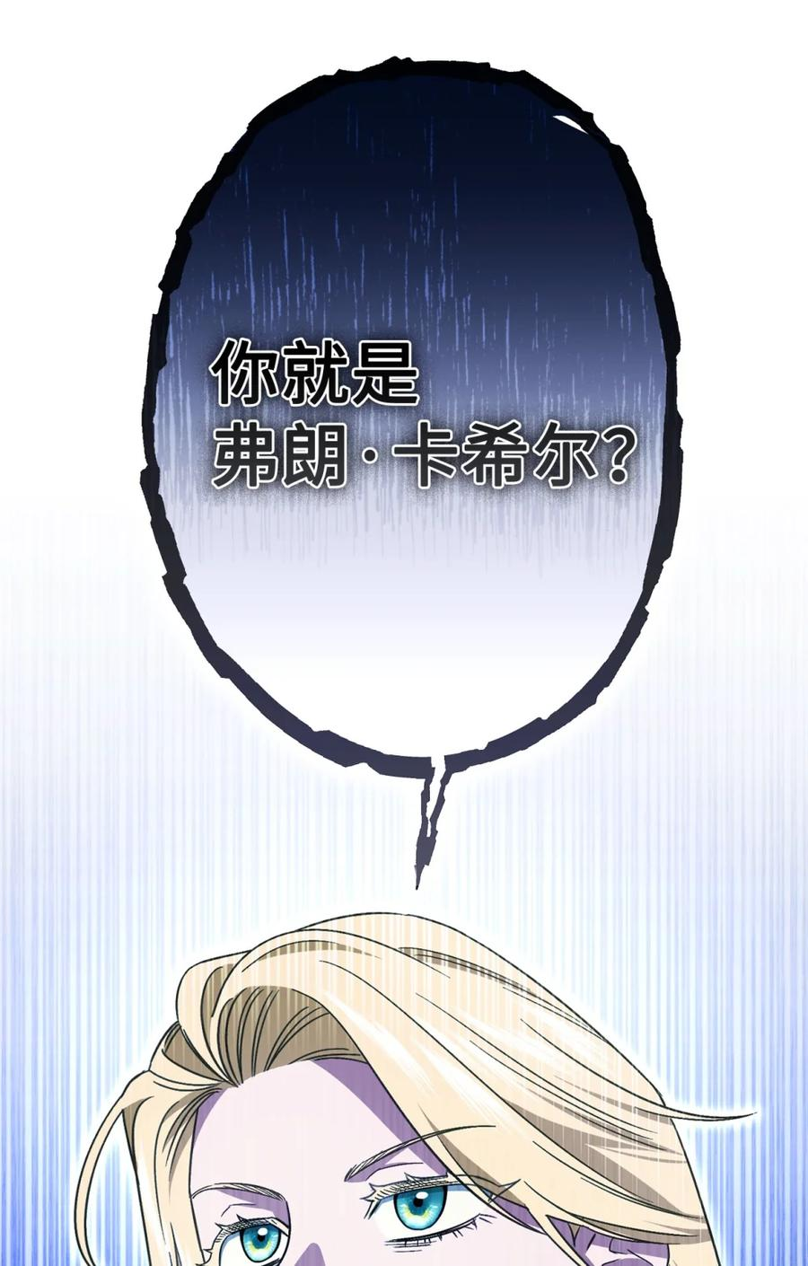 01 原著女主的死亡 第124页