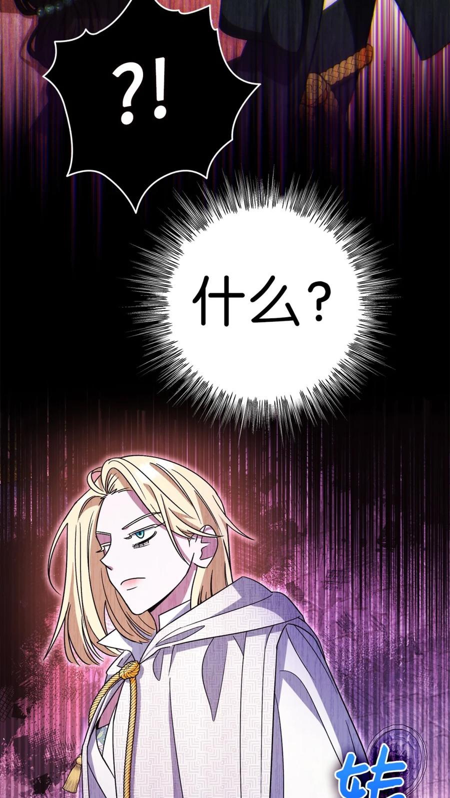 01 原著女主的死亡 第127页