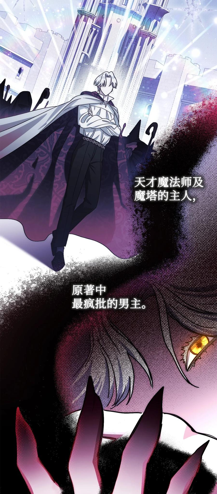 01 原著女主的死亡 第130页