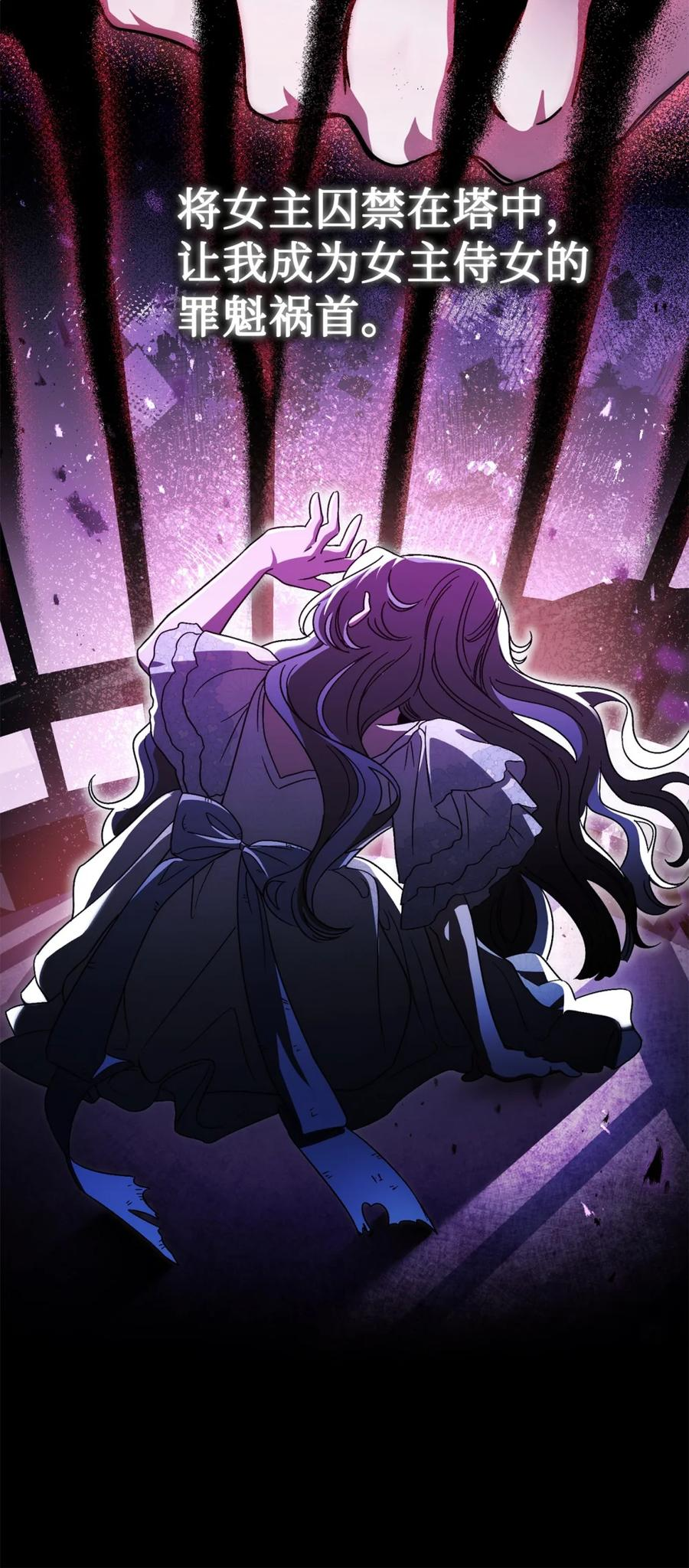 01 原著女主的死亡 第131页