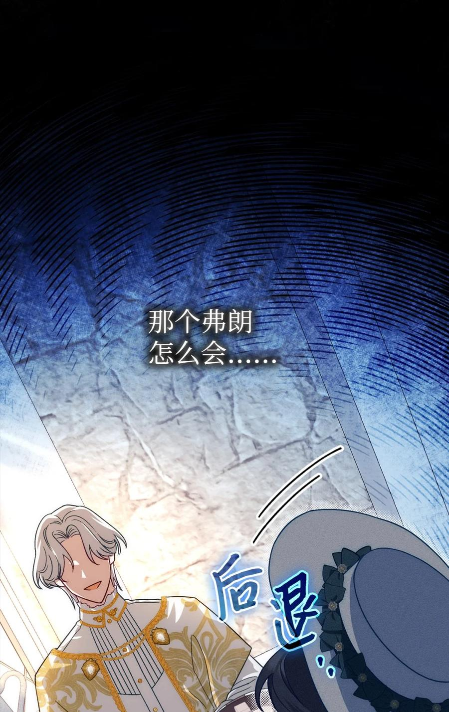 01 原著女主的死亡 第132页