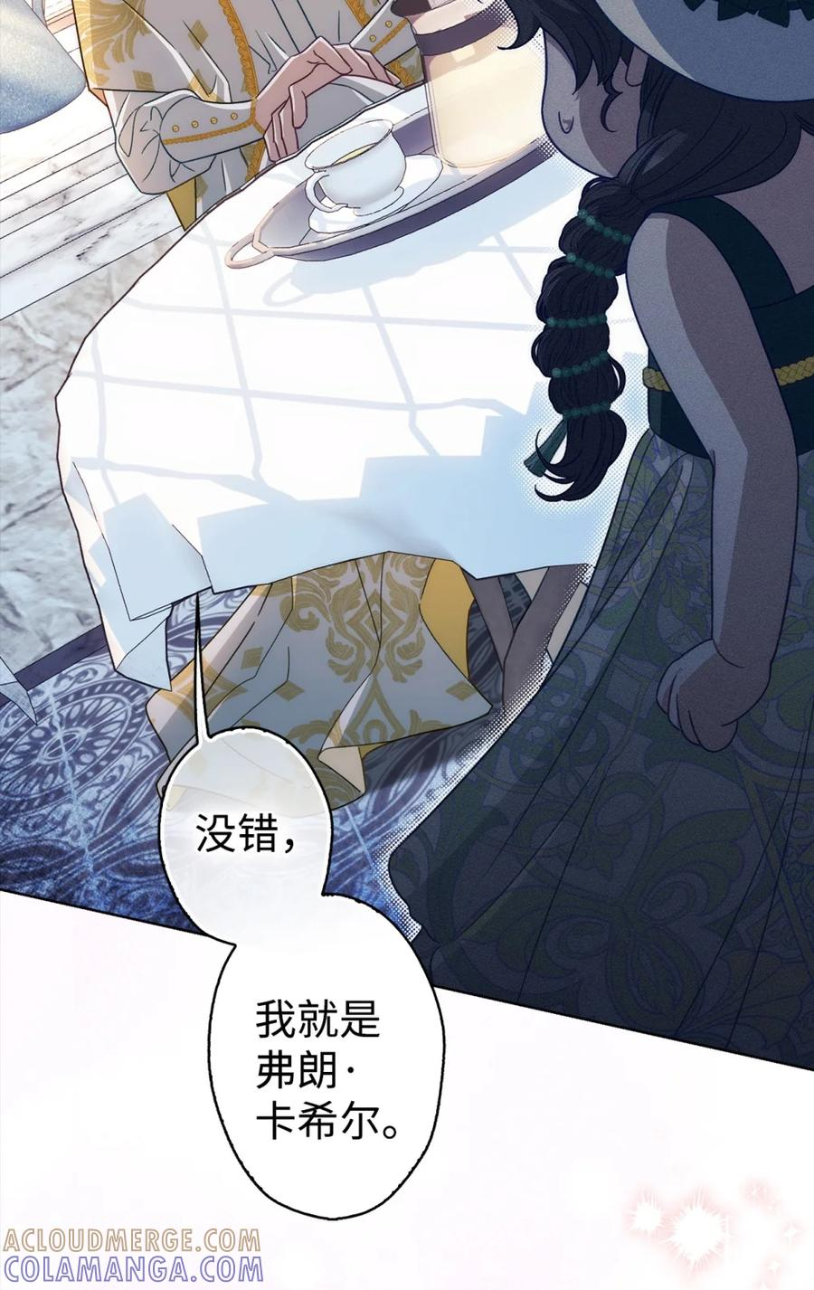 01 原著女主的死亡 第133页