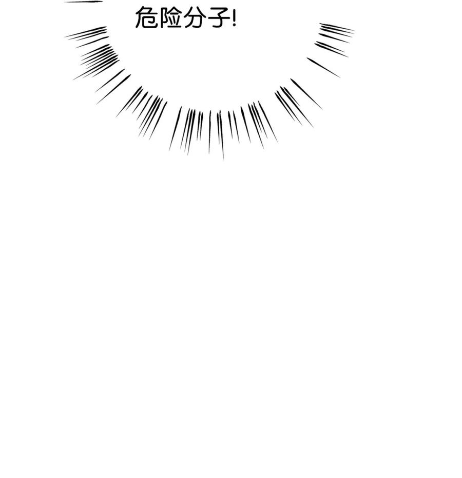 02 危险人物 第7页