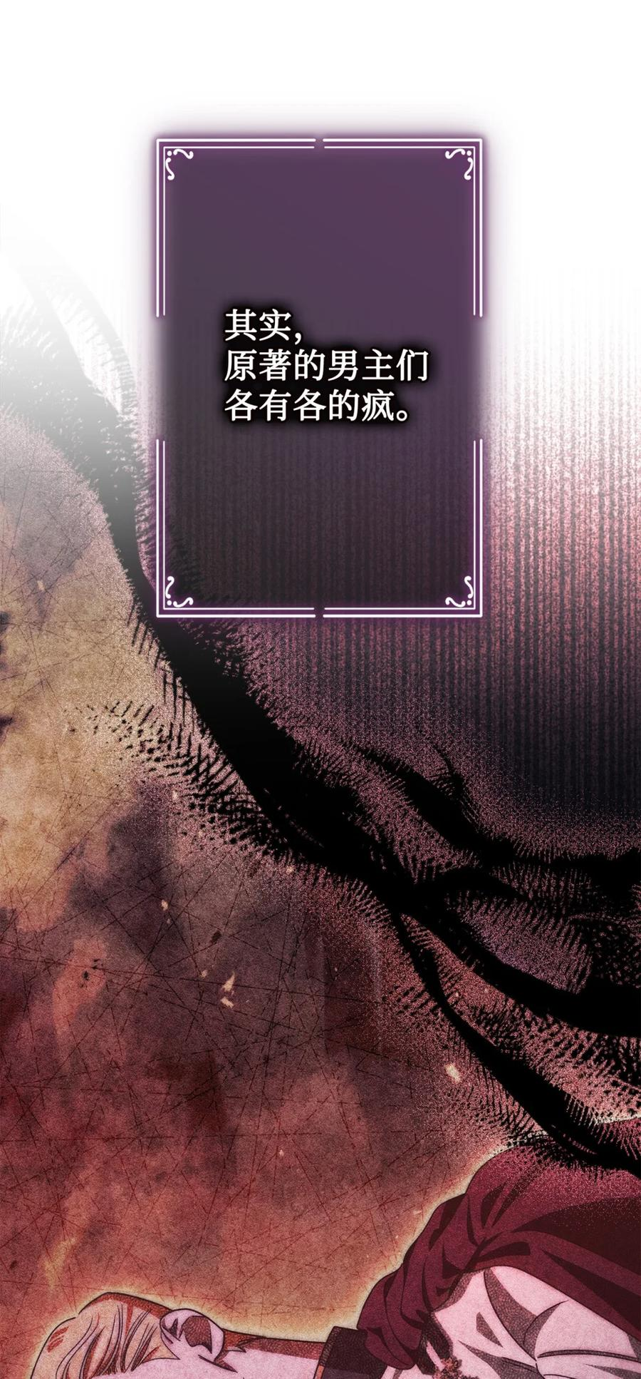 02 危险人物 第8页