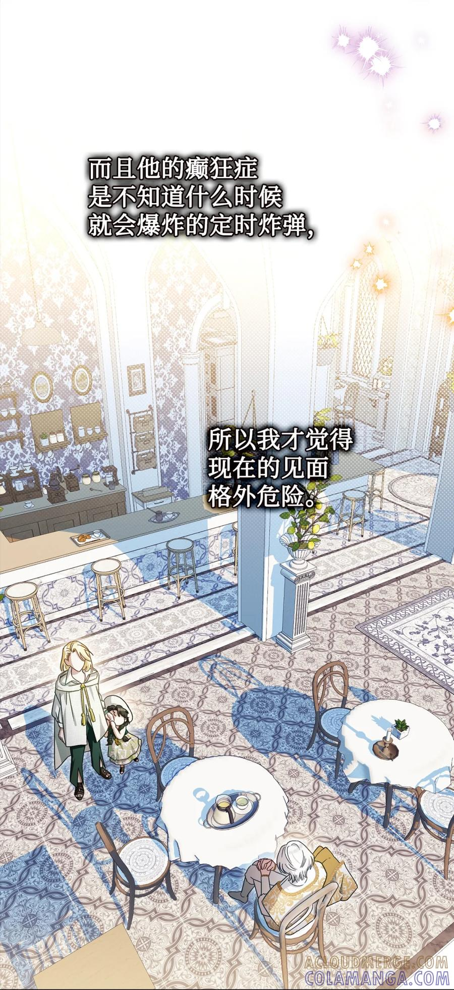 02 危险人物 第17页