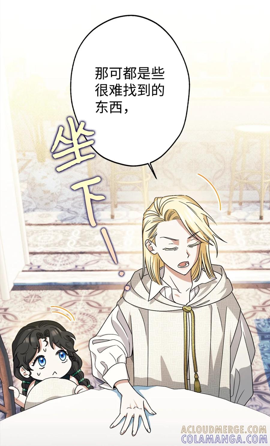 02 危险人物 第21页