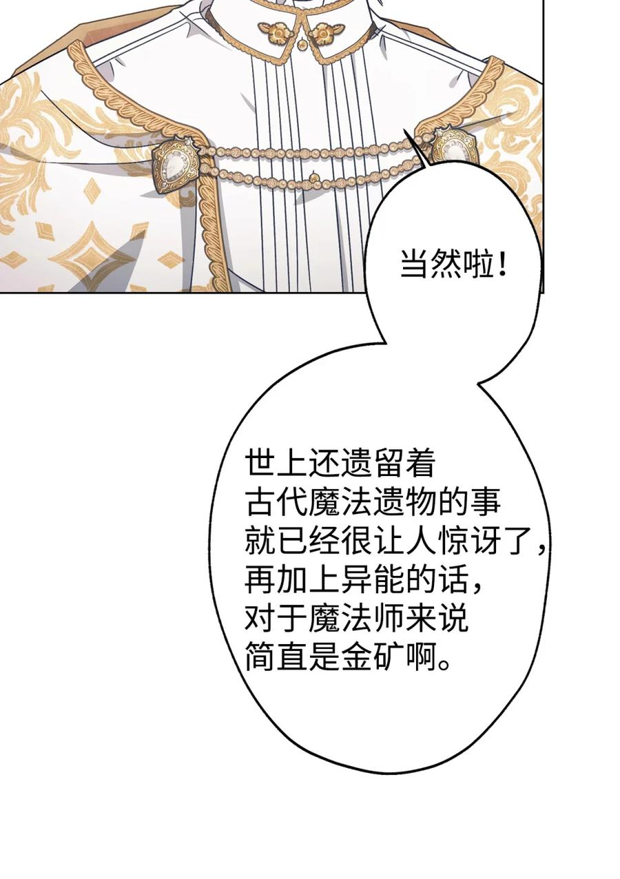 02 危险人物 第23页
