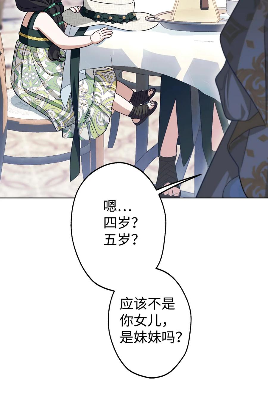 02 危险人物 第38页