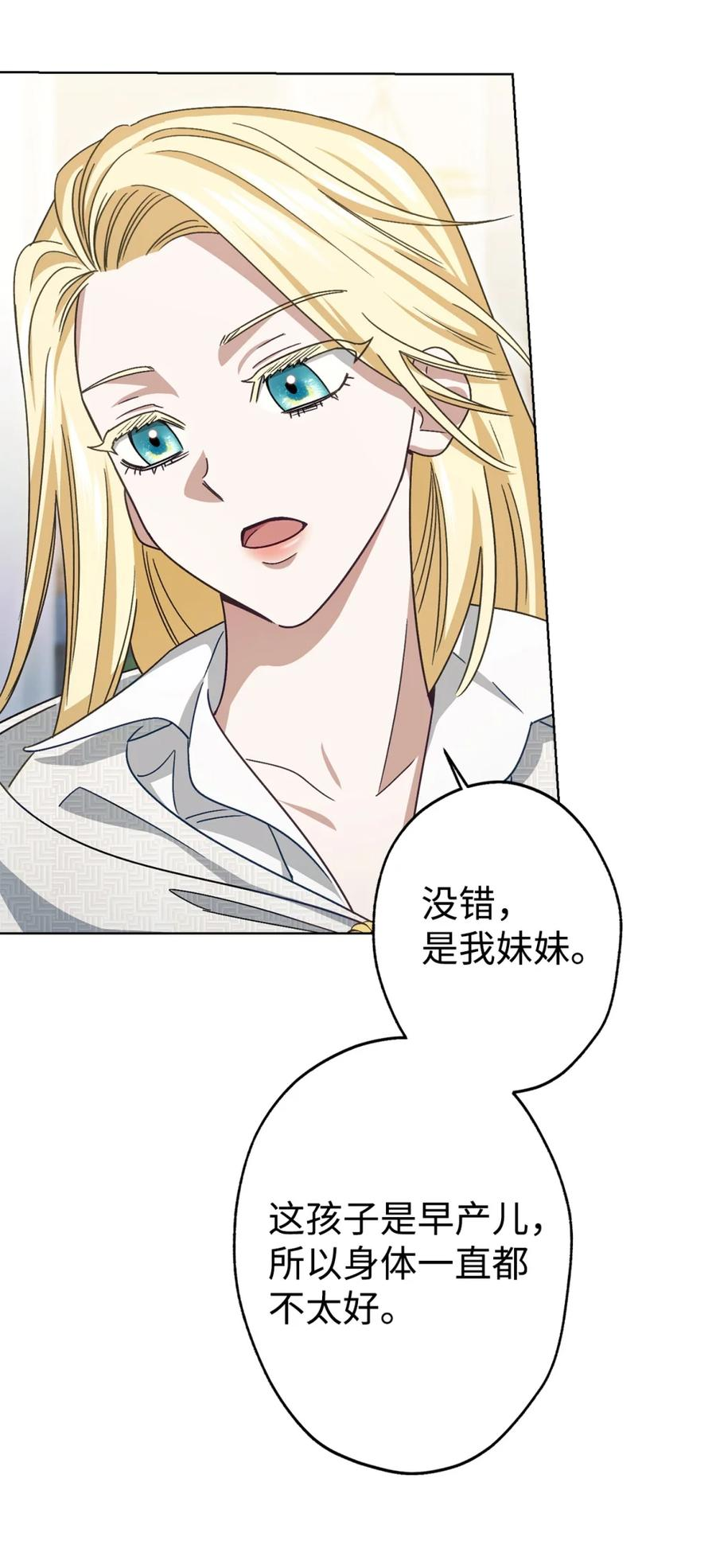 02 危险人物 第39页