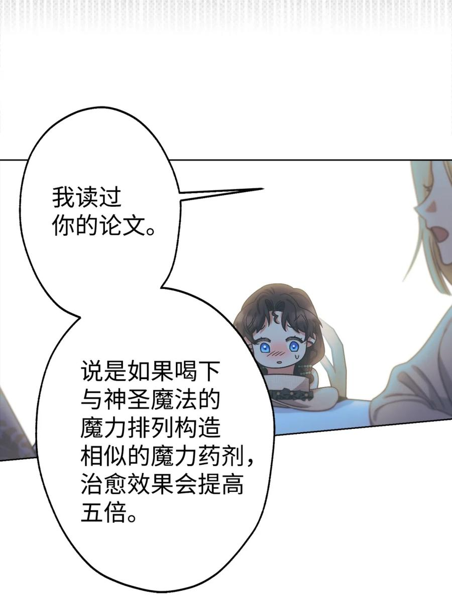 02 危险人物 第43页