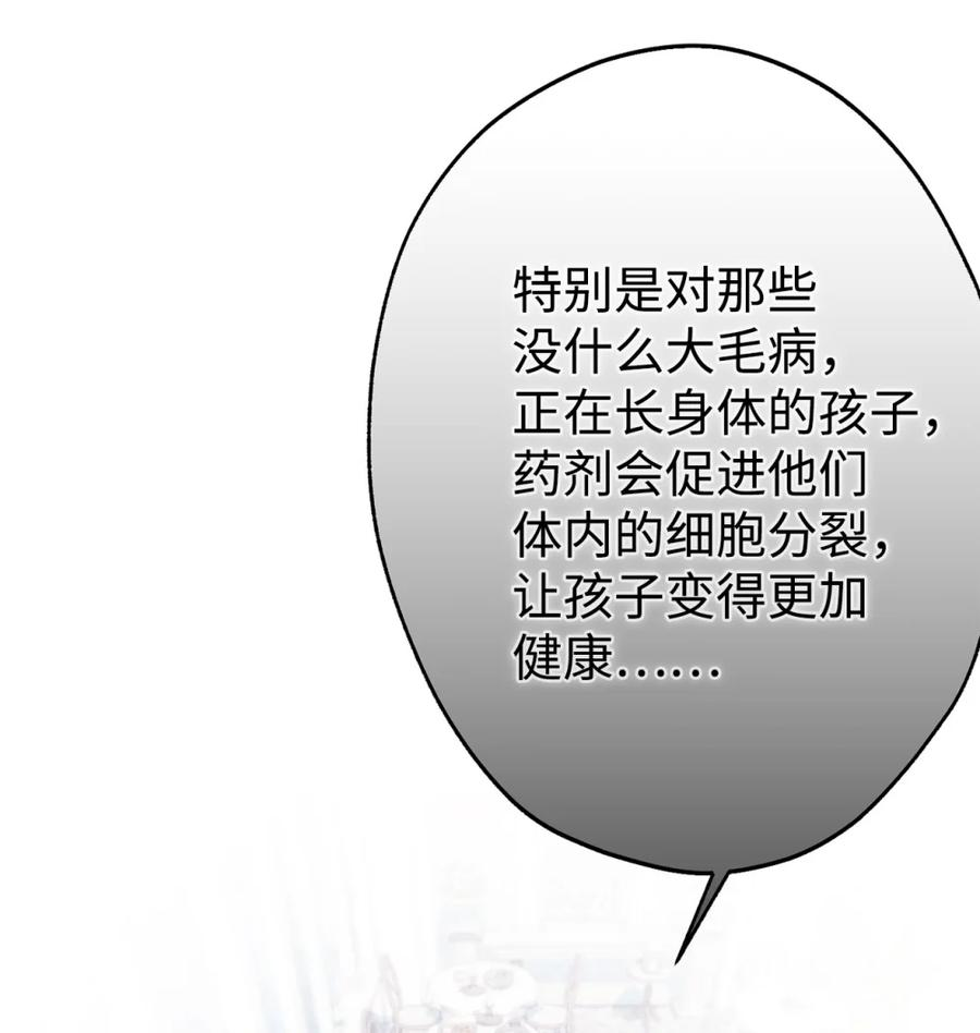 02 危险人物 第44页