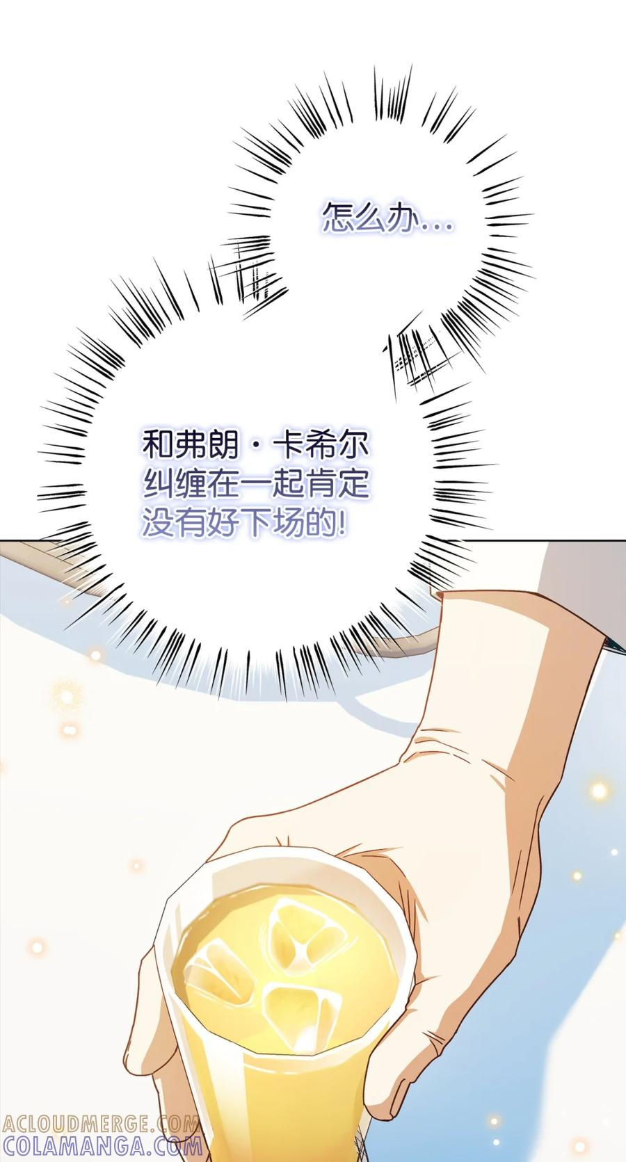 02 危险人物 第53页